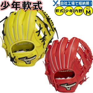 野球 刺繍サービス ミズノ 少年軟式グラブ 坂本...の商品画像
