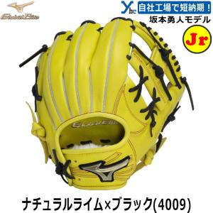 野球 刺繍サービス ミズノ 少年軟式グラブ 坂...の詳細画像4