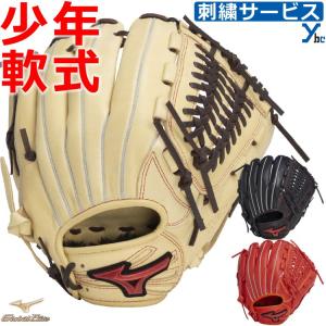 MIZUNO ミズノ（MIZUNO）（キッズ）少年軟式用グラブ ピッチャー