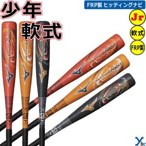 ASICS 交換往復送料無料 アシックス バット 野球 少年軟式 FRP製 ASICS 交換往復送料無料 アシックス バット 野球 少年軟式 FRP製