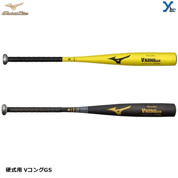 FRP製ノックバット ミズノ mizuno グローバルエリート  83cm 84cm 900g以上 ...