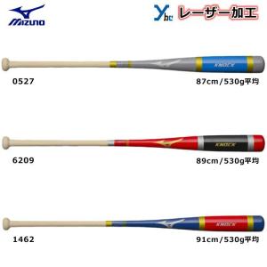ミズノ 木製 バット ノックバット 硬式 軟式 ソフトボール
