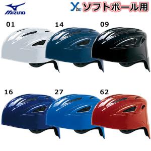 ミズノ mizuno ソフトボール用 キャッチャー ヘルメット 捕手用 ソフトボール用キャッチャー用品 ギア 1DJHC301｜ybc