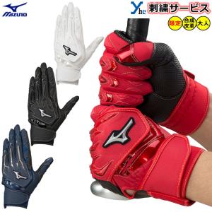 ミズノ バッティンググローブ 野球 一般バッティング手袋 大人用 1EJEA505 両手用 ソフトボール 限定カラー 刺繍 2022AW ybc｜ybc