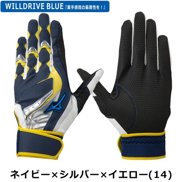 刺繍サービズ ミズノ 野球 バッティンググローブ 大人用 WILLDRIVE BLUE 1EJEA5...