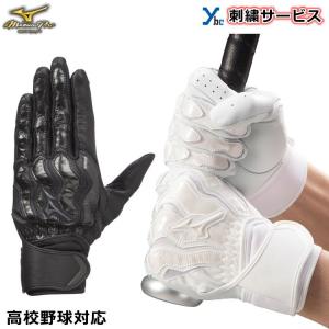 MIZUNO - ミズノプロ  バッティンググローブ MIZUNO ミズノプロ 野球 バッティンググローブ 手袋 モーション