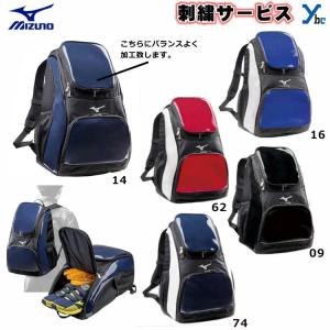 刺繍サービス ミズノ 野球 バックパック 刺繍 1FJD7020