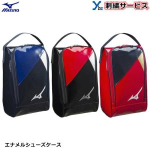 刺繍サービス 2020年NEWモデル ミズノ シューズケース