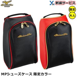 刺繍サービス 展示会限定カラー商品 ミズノプロ