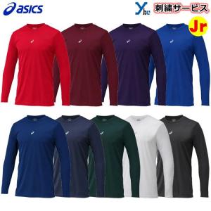 ASICS（アシックス） 刺繍サービス 長袖アンダーシャツ 野球 ウェア