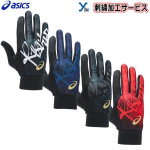 刺繍サービス トレーニング手袋 アシックス ウォームアップ手袋