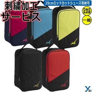 Mizuno Pro 【刺繍加工サービス】ミズノプロ マルチ袋 グラブ袋