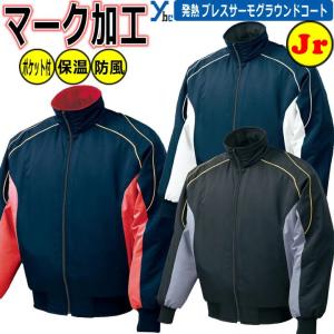 ポルテ　グランドコート　ジャンバー　ミズノ ポルテ オリジナルグランドコート ジャンパー MIZUNO - ポルテ