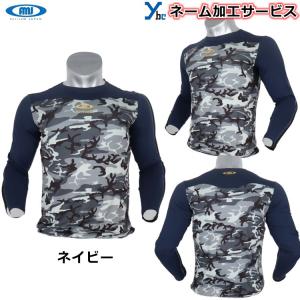 アクティブーム 長袖 アンダーシャツ 野球 イ...の詳細画像3