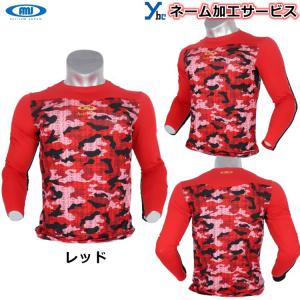 アクティブーム 長袖 アンダーシャツ 野球 イ...の詳細画像5