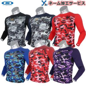 アクティブーム 長袖 アンダーシャツ 野球 イ...の詳細画像1