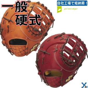 プロステイタス 【湯もみ型付け込み/代引、後払い不可 】野球 ゼット