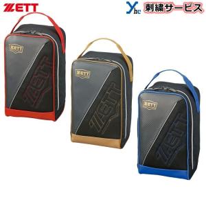 刺繍サービス 2020年NEWモデル ゼット ZETT シューズケース