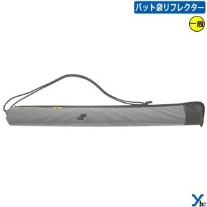 SSK バットケース バット袋リフレクター 1本入れ 一般用 野球 反射素材 BA5230RF ybc｜ybc