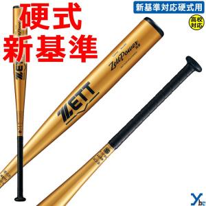 ZETT 硬式バット 新基準対応 金属バット ZettPower HB トップバランス BAT163 ybc｜ybc