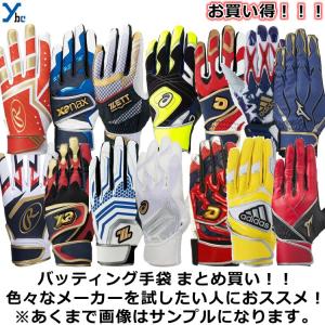 野球 バッティング手袋 ミズノ ZETT アシックス ローリングス Xanax ディマリニ アディダス SSK スティンガー カッターズ スパイダー アンダーアーマー｜ybc