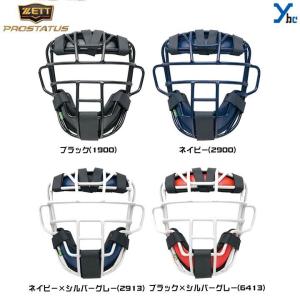キャッチャーヘルメット　硬式 エスエスケイ（スポーツ用品） SSK エスエスケイ 硬式用