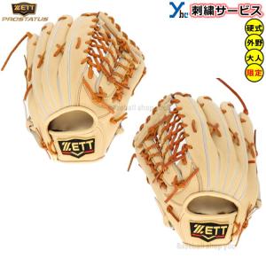 ディークエスト 硬式グローブ 外野手用 ジュテルレザー 2025年