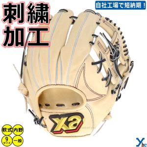 軟式グローブ 内野手用 ザナックス 野球 刺繍サービス トラスト NA1型 BRG23NA1T 逆とじ 2023 ybc｜ybc