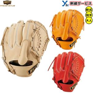アシックス ゴールドステージI-PRO 軟式グローブ投手用 Gキャメル ゴールドステージ 交換無料 野球 グローブ 軟式 大人 一般 右
