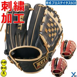 プロステイタス 2025母の日モデル ゼット 限定 軟式 グローブ