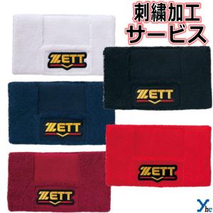 番号刺繍加工サービス ゼット ZETT プロステイタス リストバンド 片手用 BW150A ウェア小物 ybc｜ybc