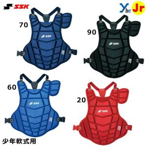 SSK 少年軟式用 プロテクター 少年用キャッチャー用品
