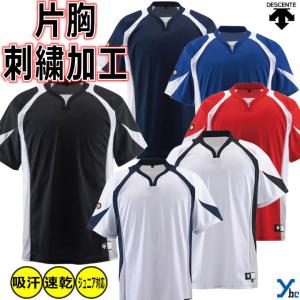 片胸刺繍加工 袖加工 野球 ベースボールシャツ タイトシルエット 一般用 大人用 DB113 ybc