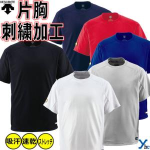 デサント 野球 半袖 ベースボールシャツ DB200 大人用 軽量 お揃い ybc｜ybc