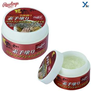Rawlings 硬式グローブ、ローリングスグラブ オイル Rawlings ローリングス グラブオイル スーパーマルチクリーナー