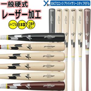 エスエスケイ 硬式木製バット 84cm bfj 巨人 岡本和真型