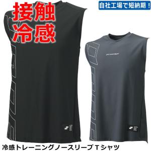 刺繍加工可能 SSK Proedge 野球 冷感トレーニングシャツ 消臭 EBT23002 ybc｜ybc