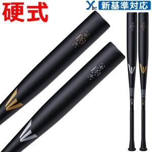EASTON(イーストン) 少年軟式バット MAKO BEAST TORQ（マコ
