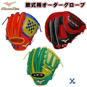 Mizuno Pro ミズノプロ オーダー 軟式グローブ BSSショップ限定 野球