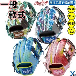 Rawlings 交換無料 ローリングス グローブ 野球 軟式 HOH クラッシュザ