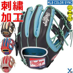 HOH 野球 ローリングス 軟式グローブ グラブ MLB COLOR SYNC 内野 内