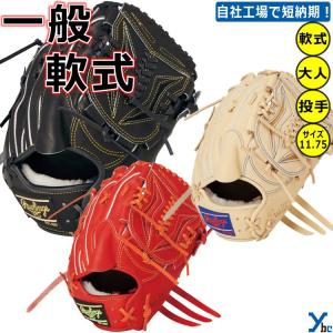 Rawlings ローリングス HOH PRO EXCEL Wizard #02 左投用 投手用 Rawlings ローリングス HOH PRO EXCEL Wizard #02 左投用 投手用