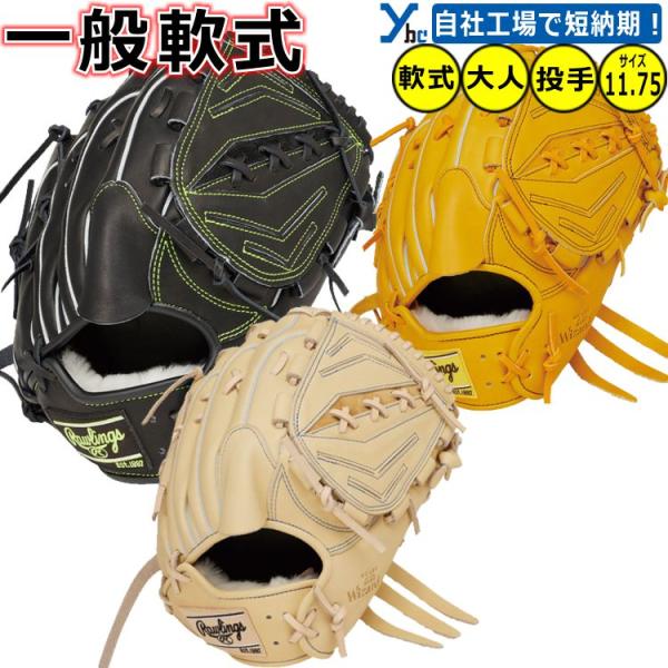 野球 投手用 刺繍加工サービス Rawlings HOH PRO EXCEL Wizard #02 ...