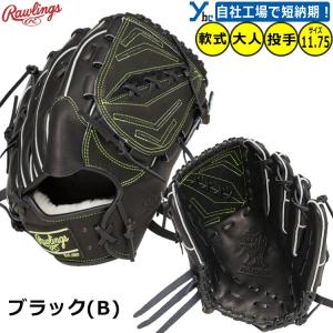 野球 投手用 刺繍加工サービス Rawling...の詳細画像1