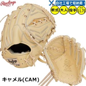 野球 投手用 刺繍加工サービス Rawling...の詳細画像2