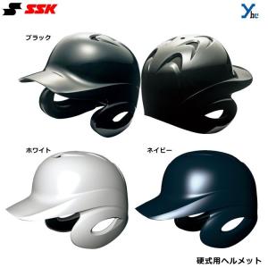 SSK エスエスケイ ヘルメット 大人用 硬式用 バッティングヘルメット 左右打者兼用 収納袋付き H8500｜ybc