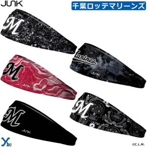 JUNK ヘッドバンド 千葉ロッテマリーンズ マリーンズ パ・リーグ パシフィック・リーグ JUNK Brands 野球 プロ野球 ヘアバンド ヘアーバンド 髪留め シュシュ