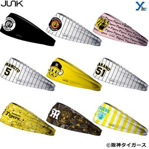 阪神タイガース ヘアバンド グッズ JUNK Brands ヘッドバンド ジャンク 男女兼用 ヘアーバンド 汗止め 野球 NPB プロ野球 シュシュ リストバンド ybc