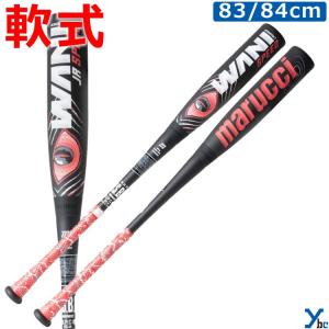 marucci 最強赤ワニ登場！ポイント10倍 マルチ ワニクラッシャー