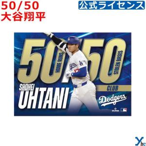 50/50 大谷翔平 50-50 サイン 公式 ロサンゼルスドジャース MLB 50/50 大谷翔平 50-50 サイン 公式 ロサンゼルスドジャース MLB